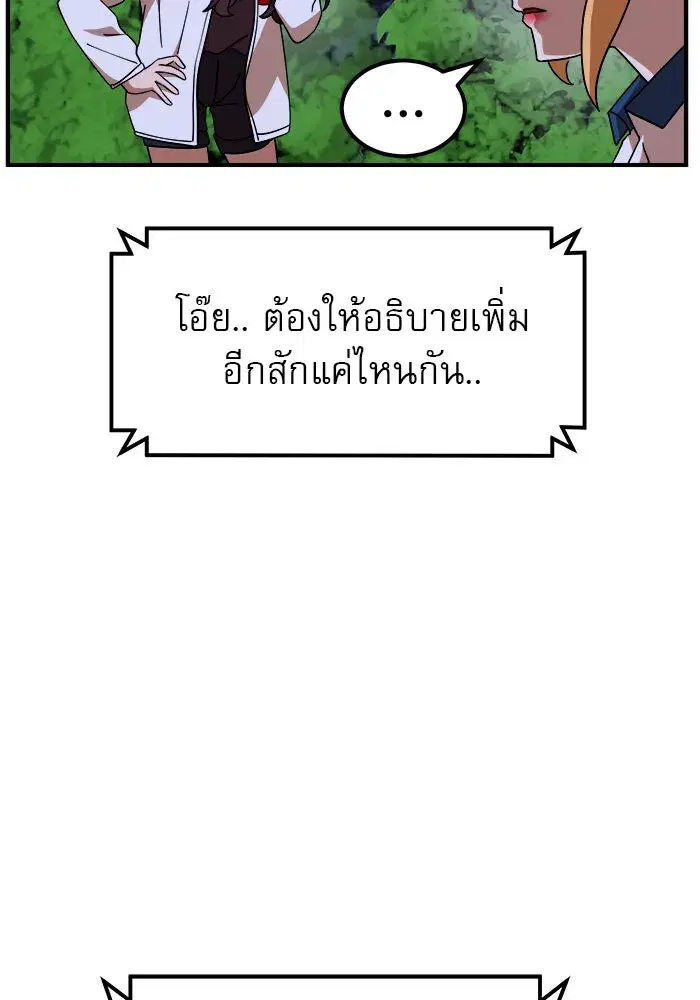 Double Click ตอนที่ 55 หน้า 92
