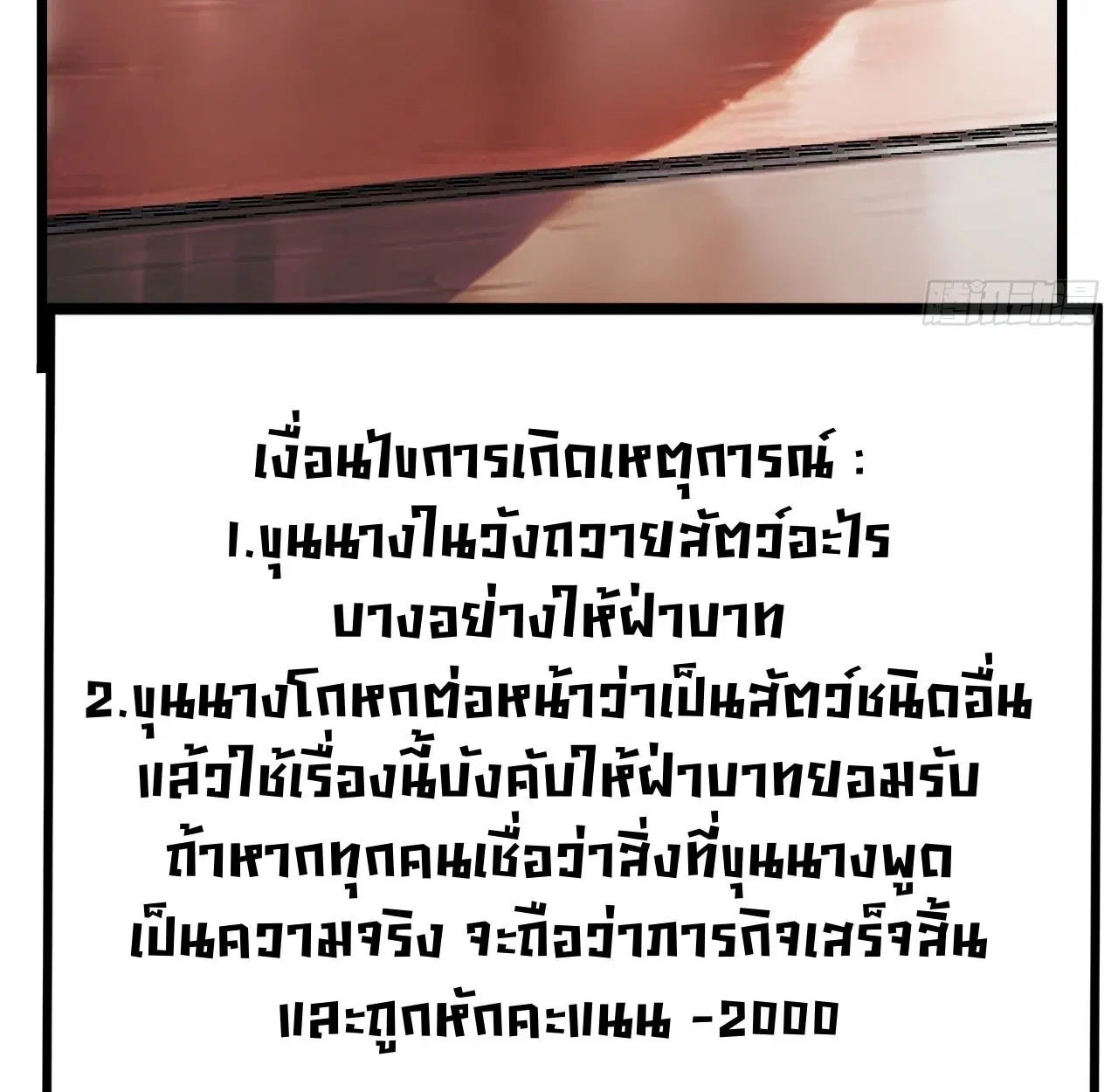 AccidentaIIy Became Famous Throughout History ตอนที่ 20 หน้า 27