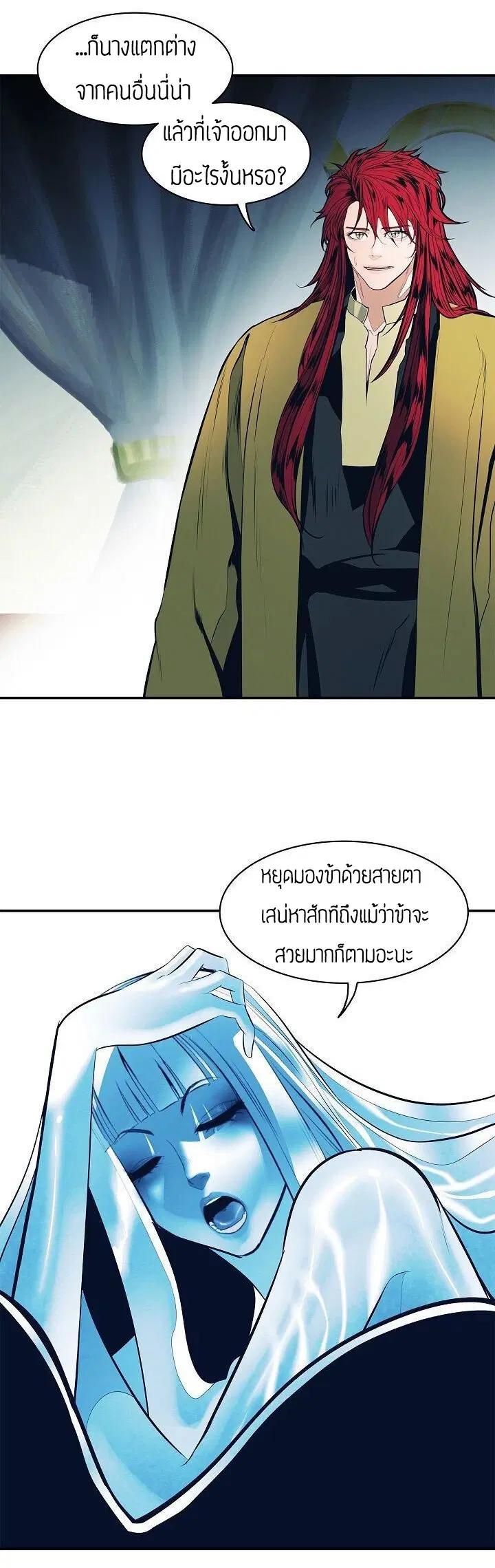 MookHyang – Dark Lady ตอนที่ 62 หน้า 35