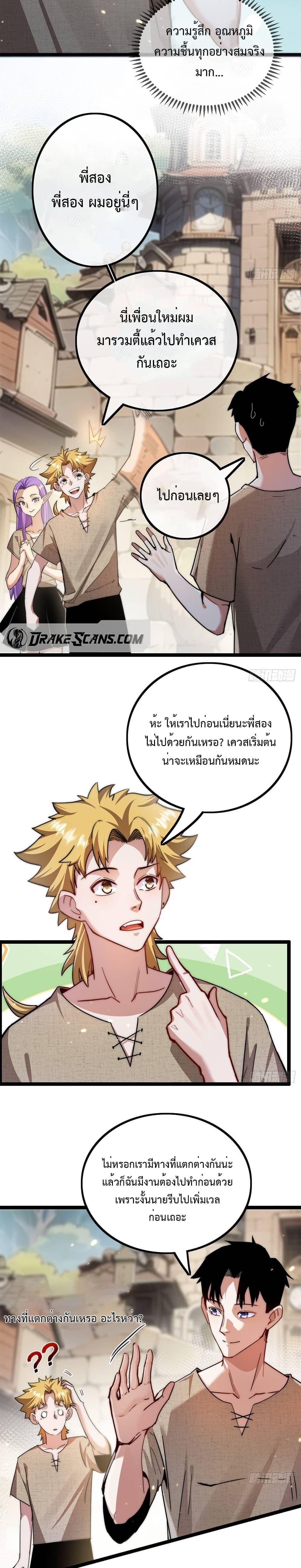 Moon Slayer (I’m The Boss in Magic Moon) ตอนที่ 2 หน้า 21