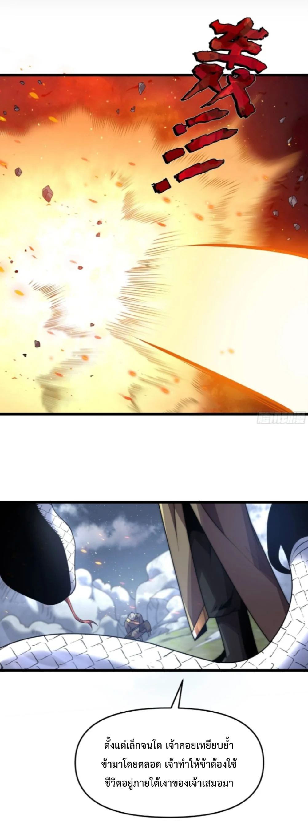 Ten Thousand Years Under Heavenly Tribulation ตอนที่ 10 หน้า 44