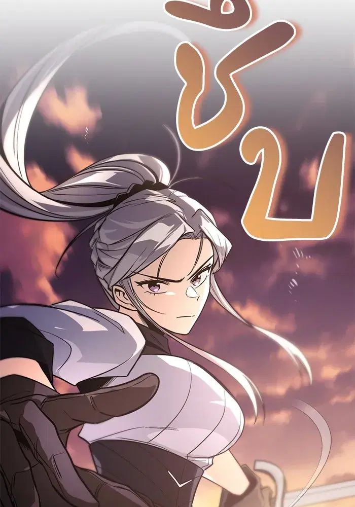 The Lazy Lord Masters the Sword ตอนที่ 120 หน้า 121