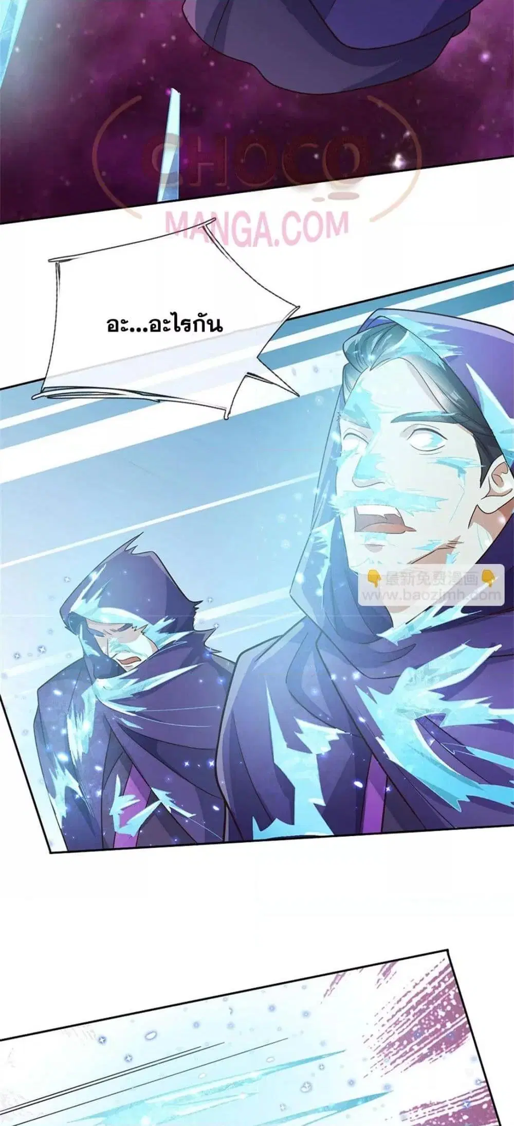 I Can Become A Sword God ตอนที่ 178 หน้า 10