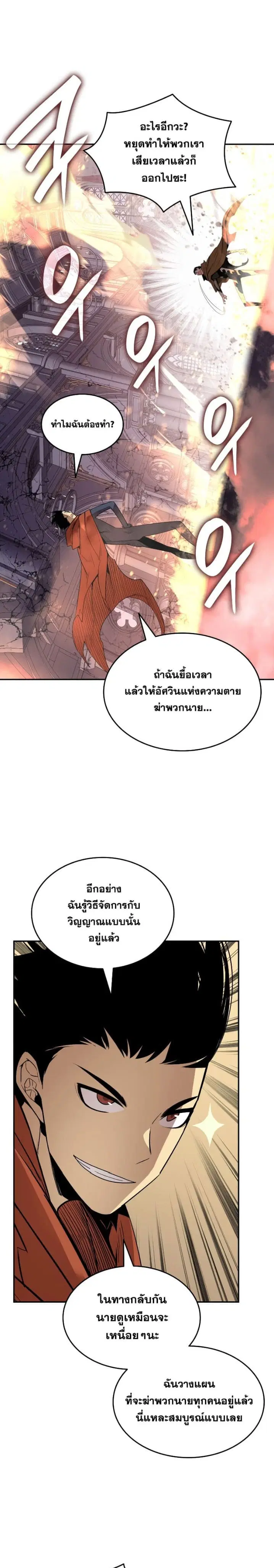 Worn and Torn Newbie ตอนที่ 139 หน้า 19
