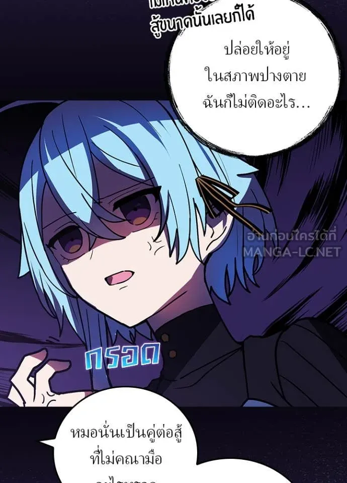 Hidden Class Gravity User เป้าหมายครั้งที่ 2 ต้องเป็นสุดยอดผู้แข็งแกร่งด้วยคลาสลับ ตอนที่ 61 หน้า 94