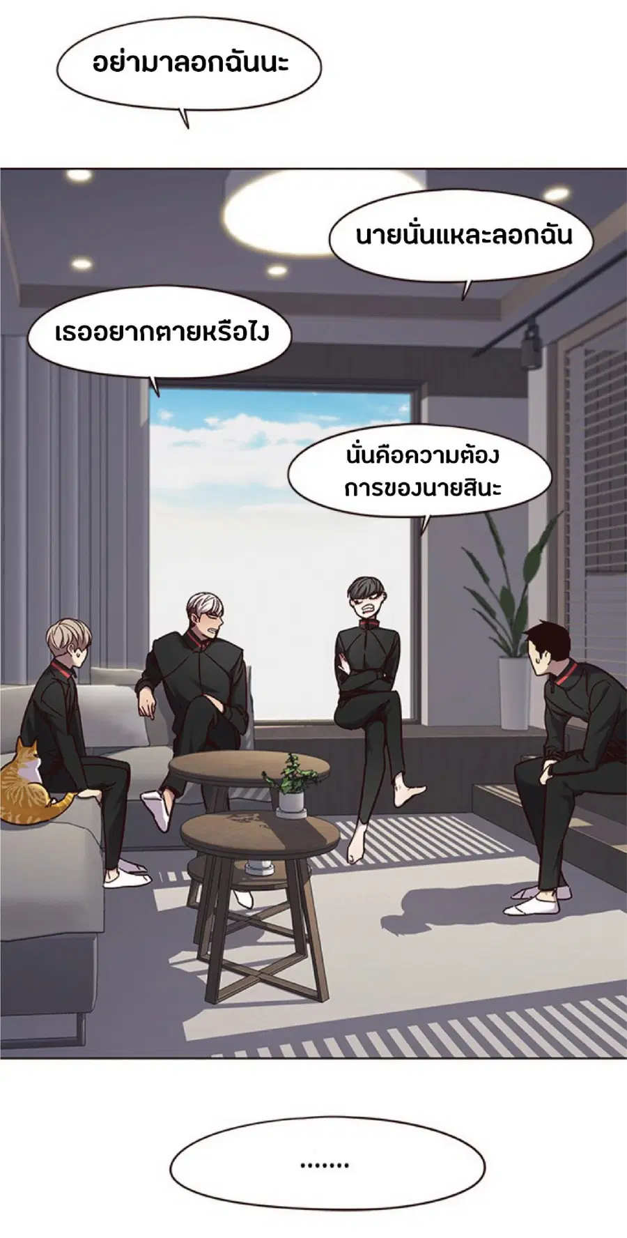 Eleceed ตอนที่ 69 หน้า 51