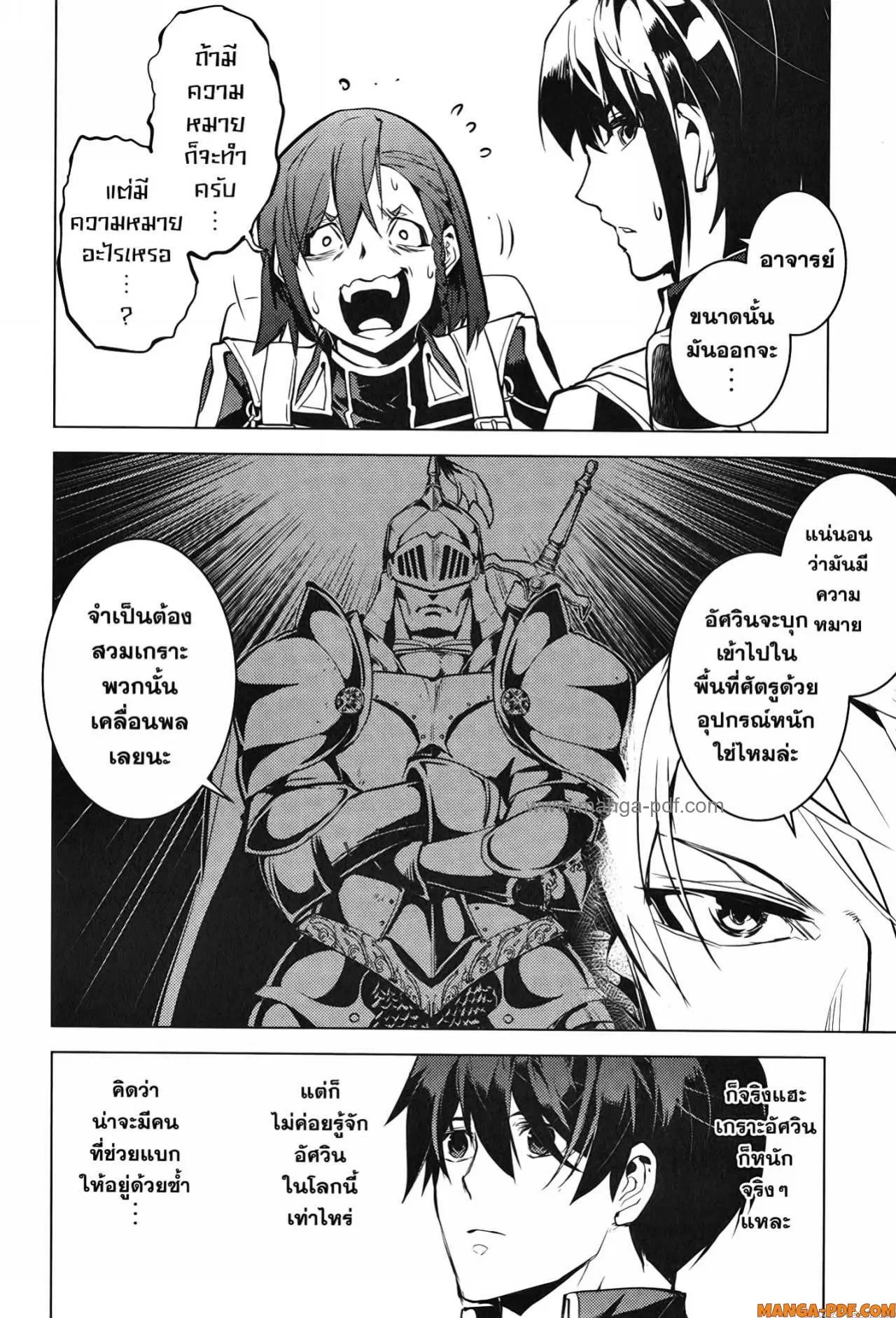 Tensei Kenja no Isekai Life ตอนที่ 60 หน้า 37