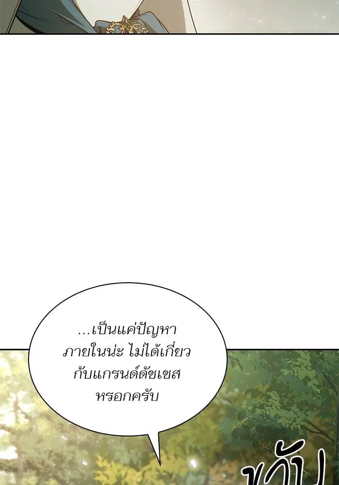 Sister I Am the Queen in This Life ตอนที่ 45 หน้า 115
