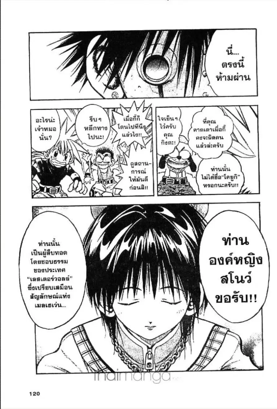 MÄR ตอนที่ 16 หน้า 5