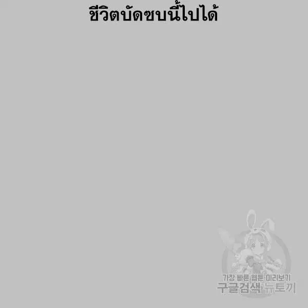 The Boy of Death ตอนที่ 120 หน้า 36
