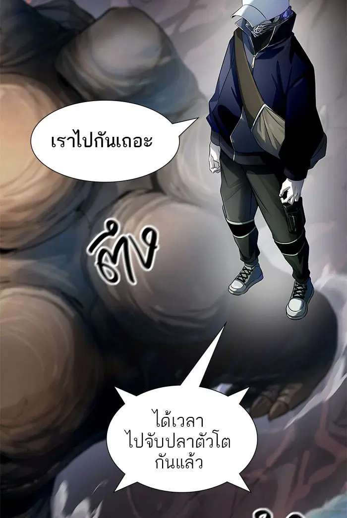 Tower of God ตอนที่ 526 หน้า 260