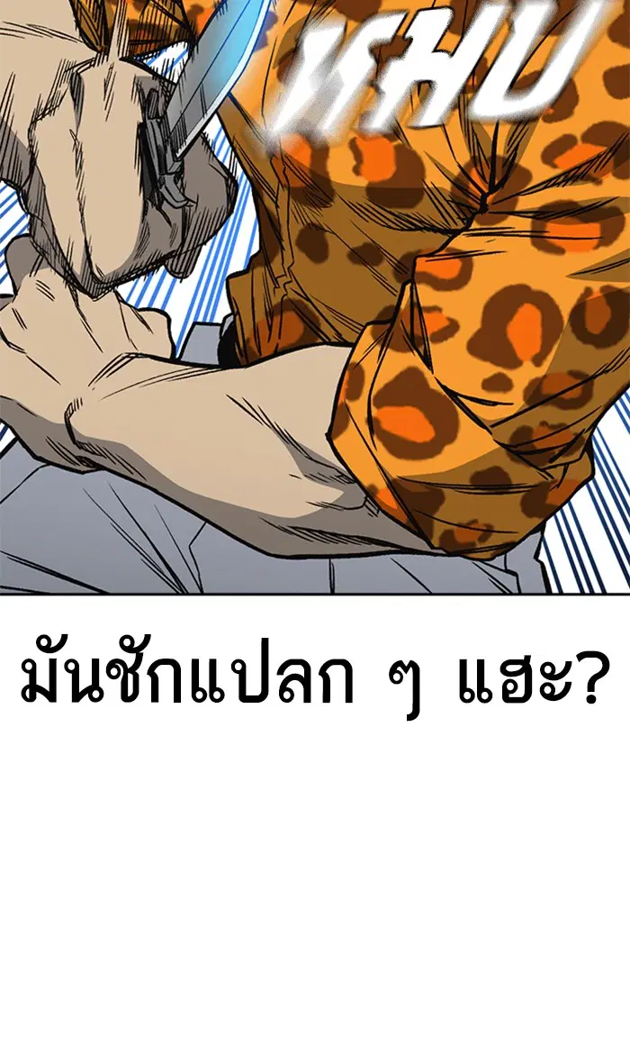 Study Group ตอนที่ 159 หน้า 81