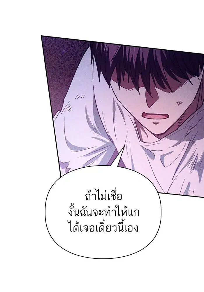 The S-Classes That I Raised (My S-Class Hunters) ตอนที่ 149 หน้า 22