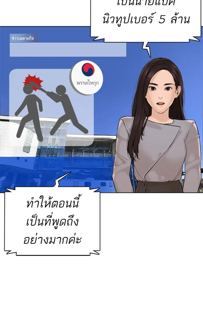 How to Fight ตอนที่ 89 หน้า 125