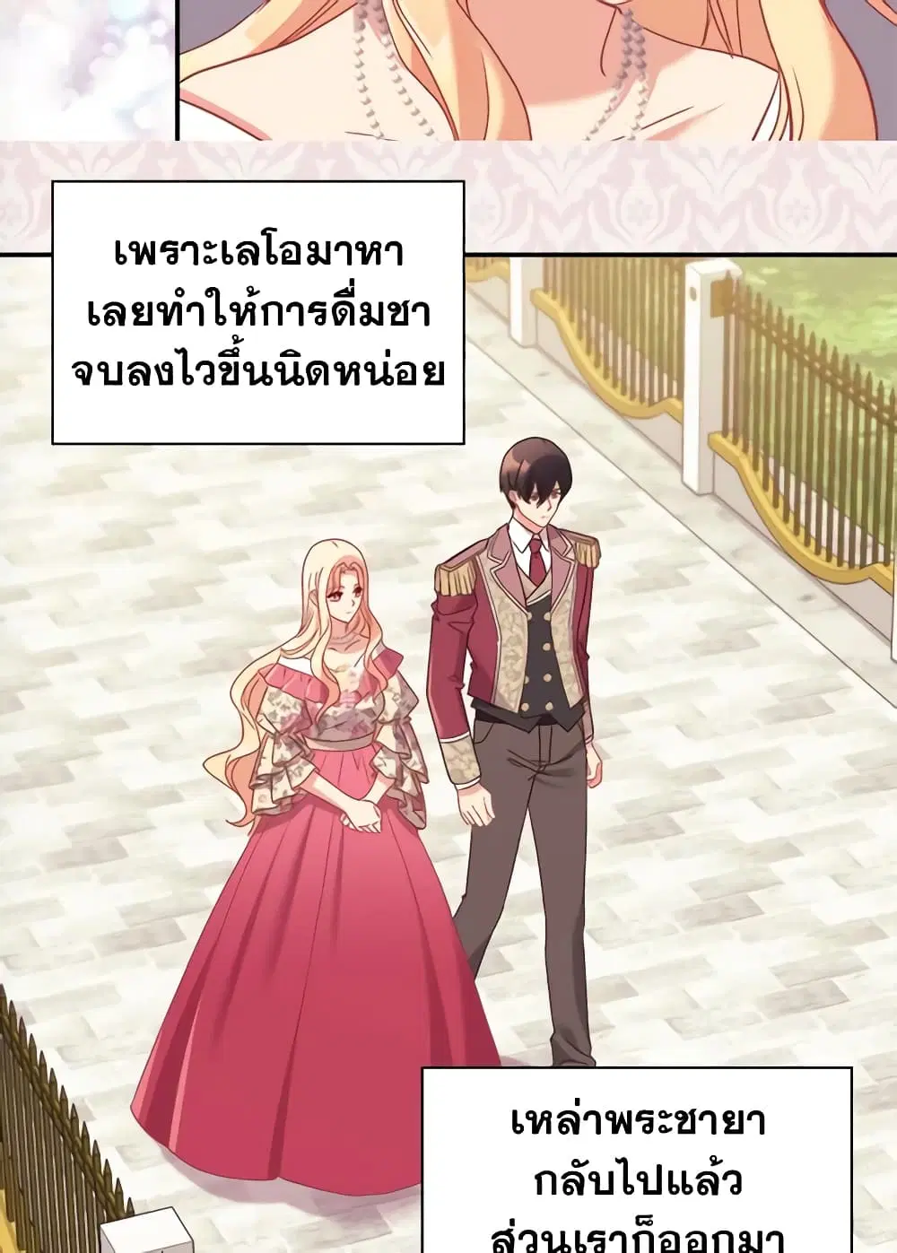 What It Takes to be a Villainess ตอนที่ 131 หน้า 35