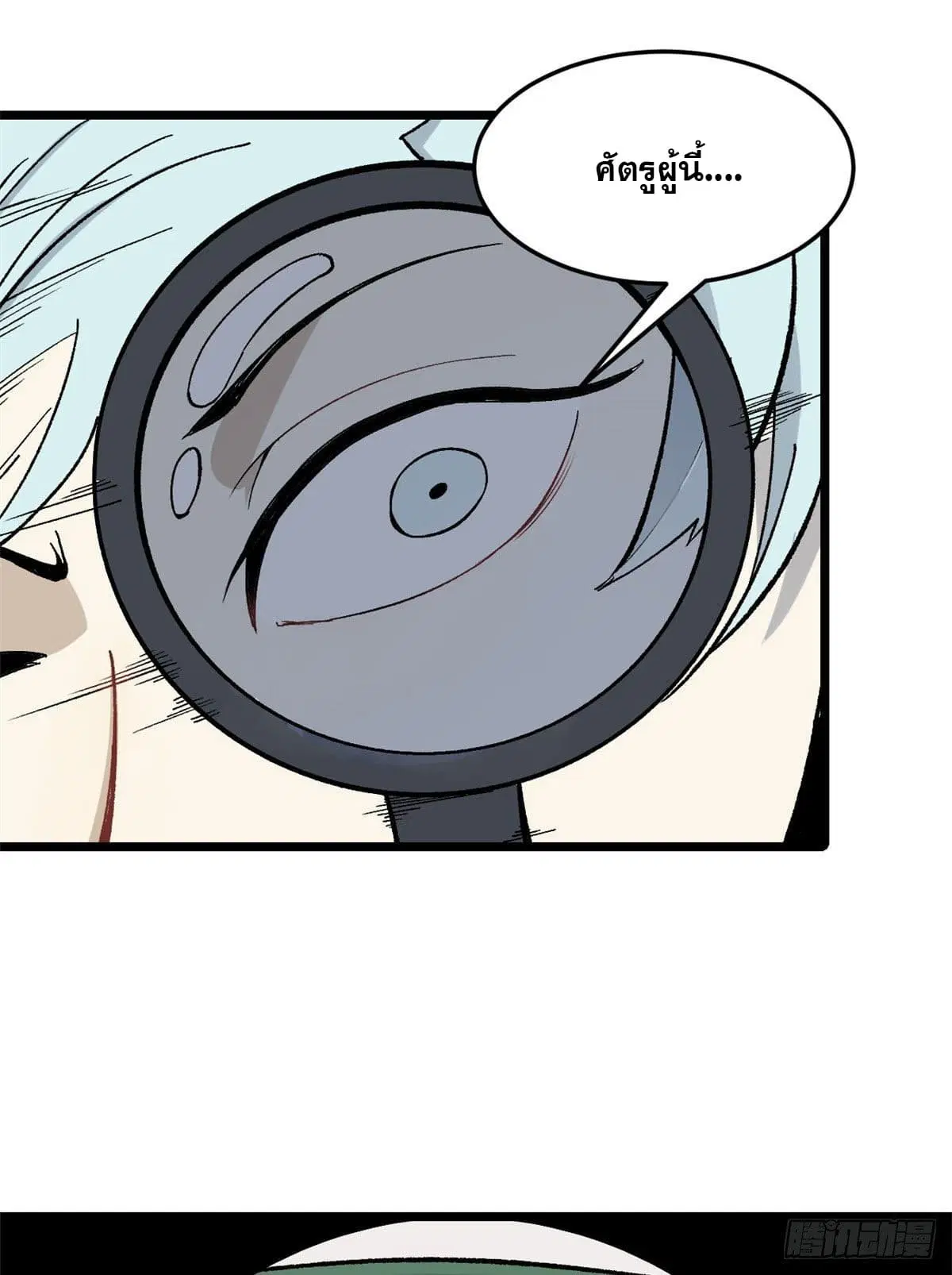 All Hail the Sect Leader ตอนที่ 78 หน้า 46