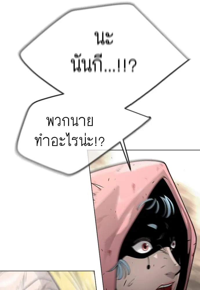 Superhuman Era ตอนที่ 154 หน้า 105