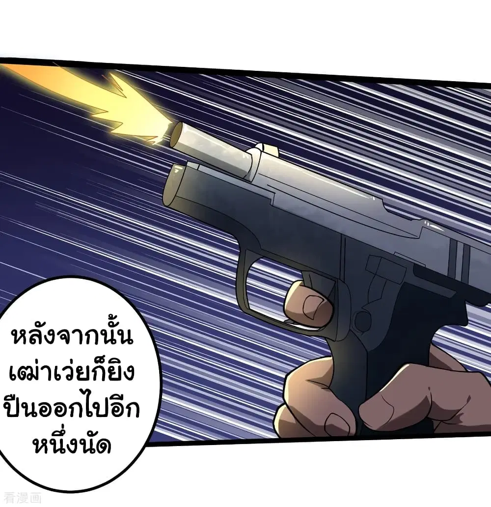 School Flower Master ตอนที่ 94 หน้า 8