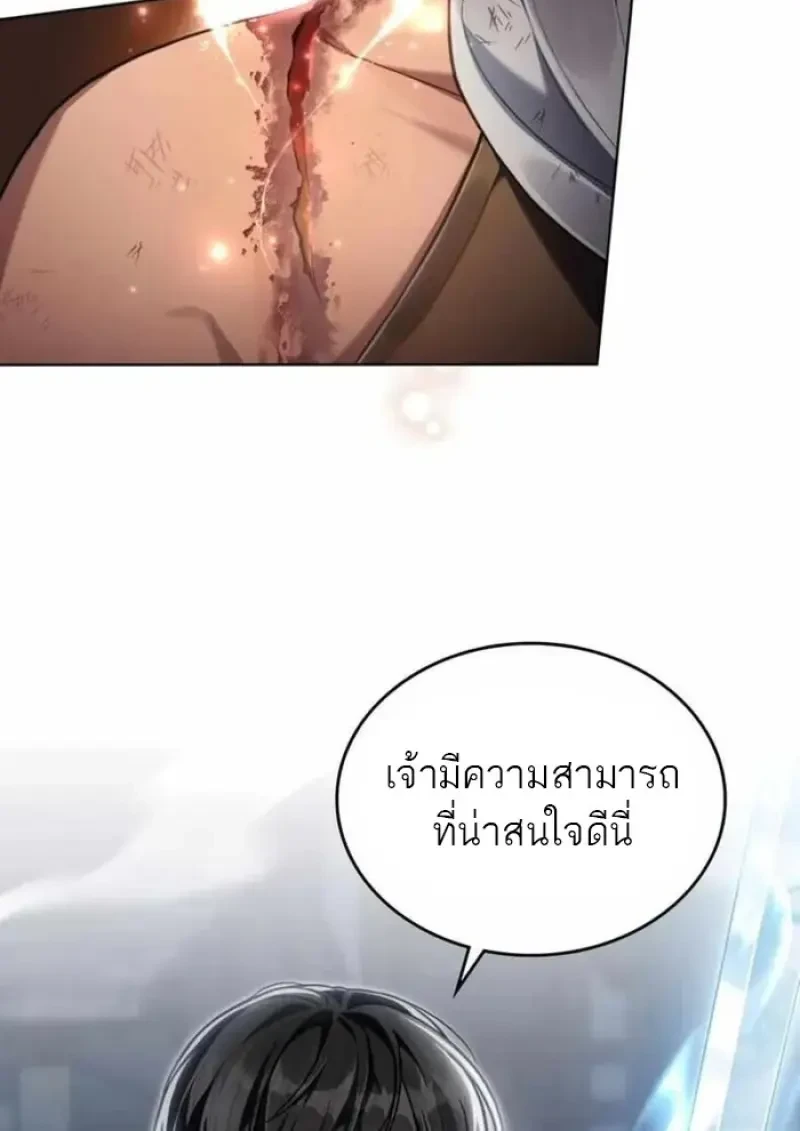 Reborn as the Enemy Prince เกิดใหม่เป็นเจ้าชายในประเทศศัตรู ตอนที่ 84 หน้า 47