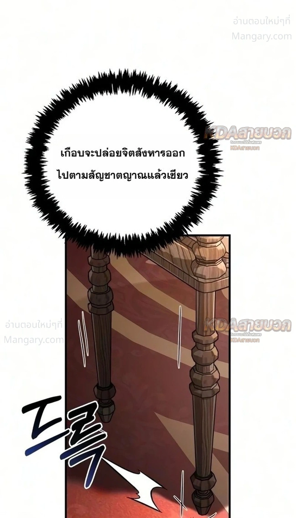 Surviving the Game as a Barbarian เอาชีวิตรอดในเกมฉบับคนเถื่อน ตอนที่ 161 หน้า 15