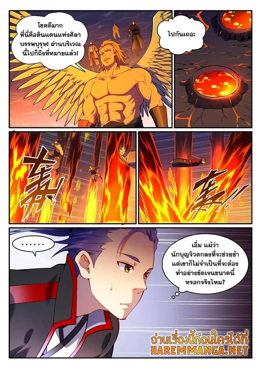 Bailian Chengshen ตอนที่ 752 หน้า 6