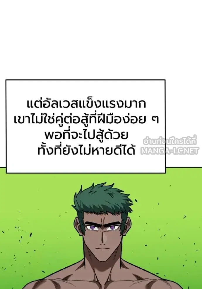 King of the Octagon ตอนที่ 128 หน้า 30