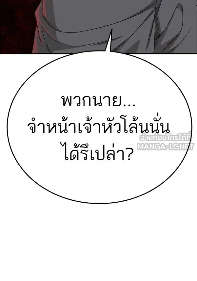 Bad Guy ตอนที่ 291 หน้า 136