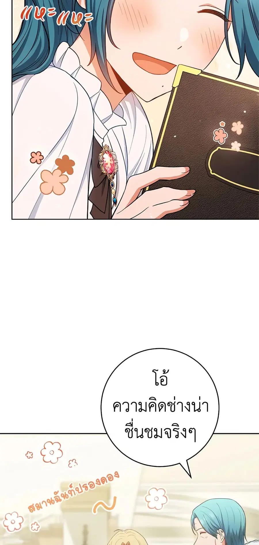 The Young Lady Is a Royal Chef ตอนที่ 74 หน้า 17