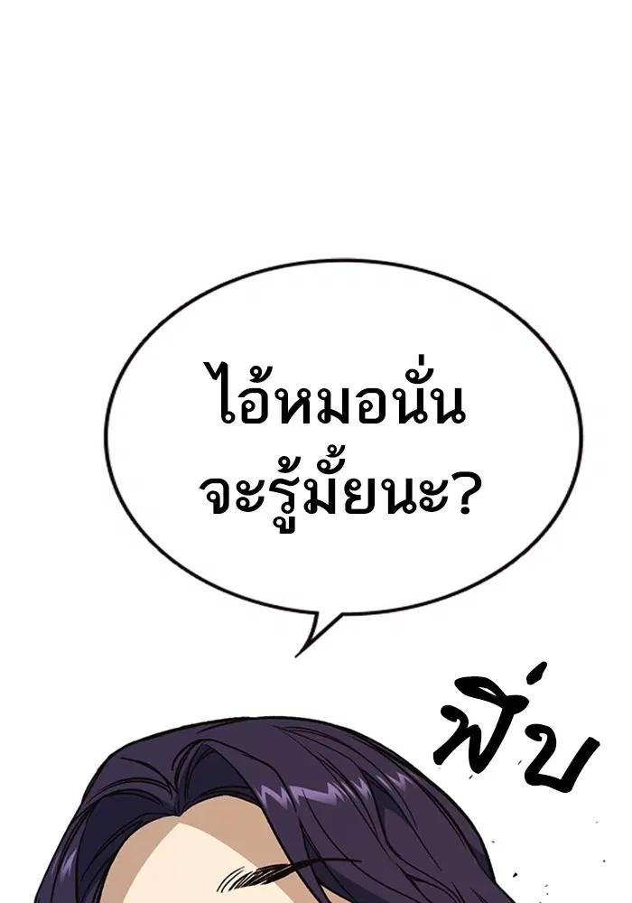 Study Group ตอนที่ 201 หน้า 135