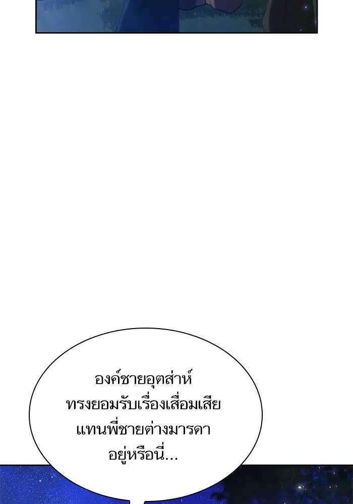 Sister I Am the Queen in This Life ตอนที่ 42 หน้า 114