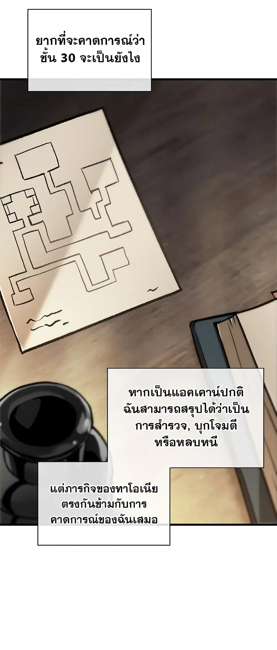 Pick Me Up ตอนที่ 100 หน้า 67