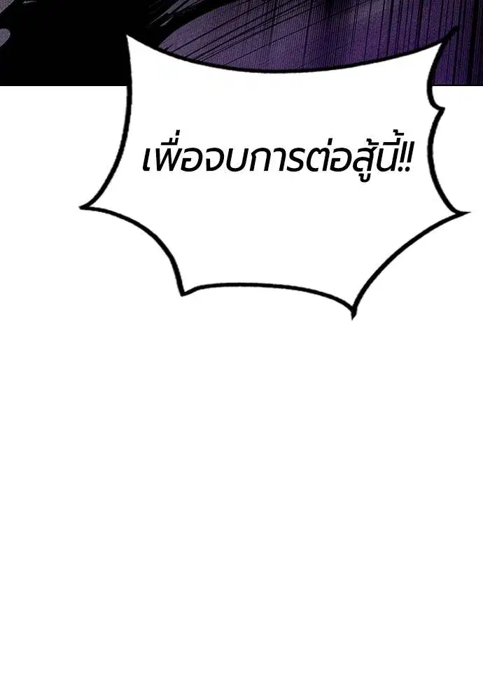 Jungle Juice ตอนที่ 124 หน้า 133