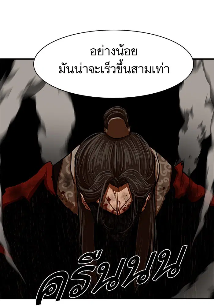 Escort Warrior ตอนที่ 225 หน้า 56