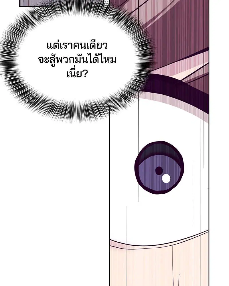 The Boy of Death ตอนที่ 48 หน้า 115
