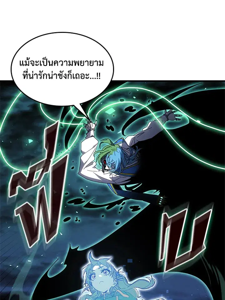 A Returner’s Magic Should Be Special ตอนที่ 239 หน้า 91