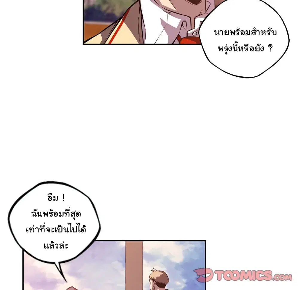 SuperNova ตอนที่ 132 หน้า 59