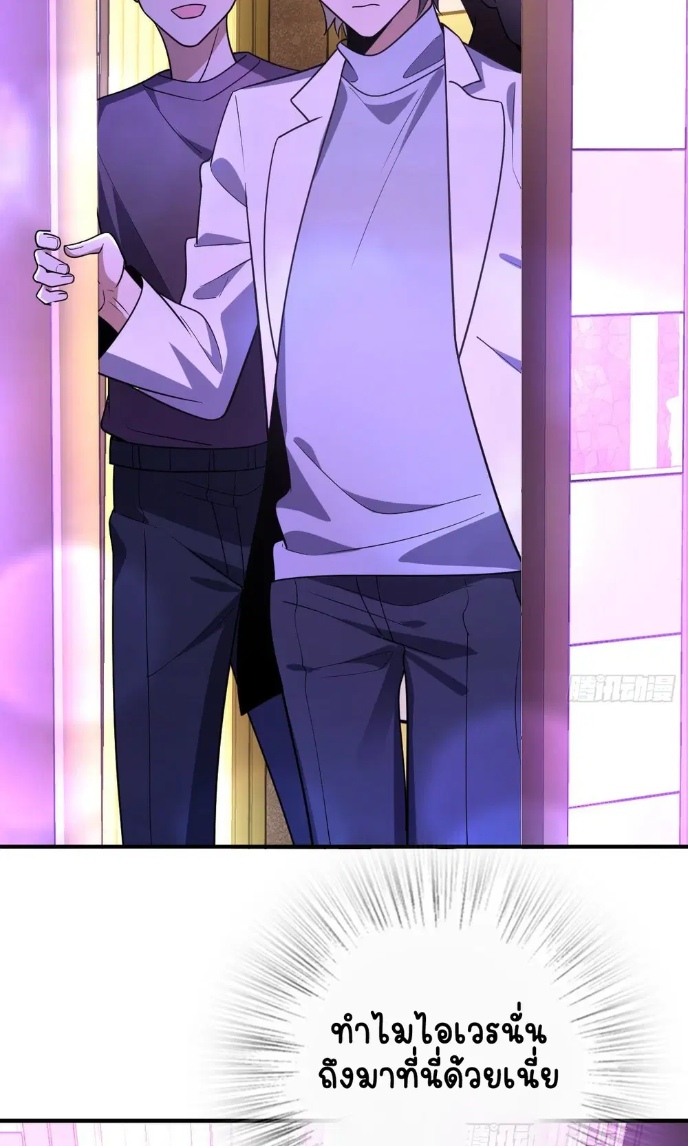 My Wife Is From a Thousand Years Ago ตอนที่ 30 หน้า 53