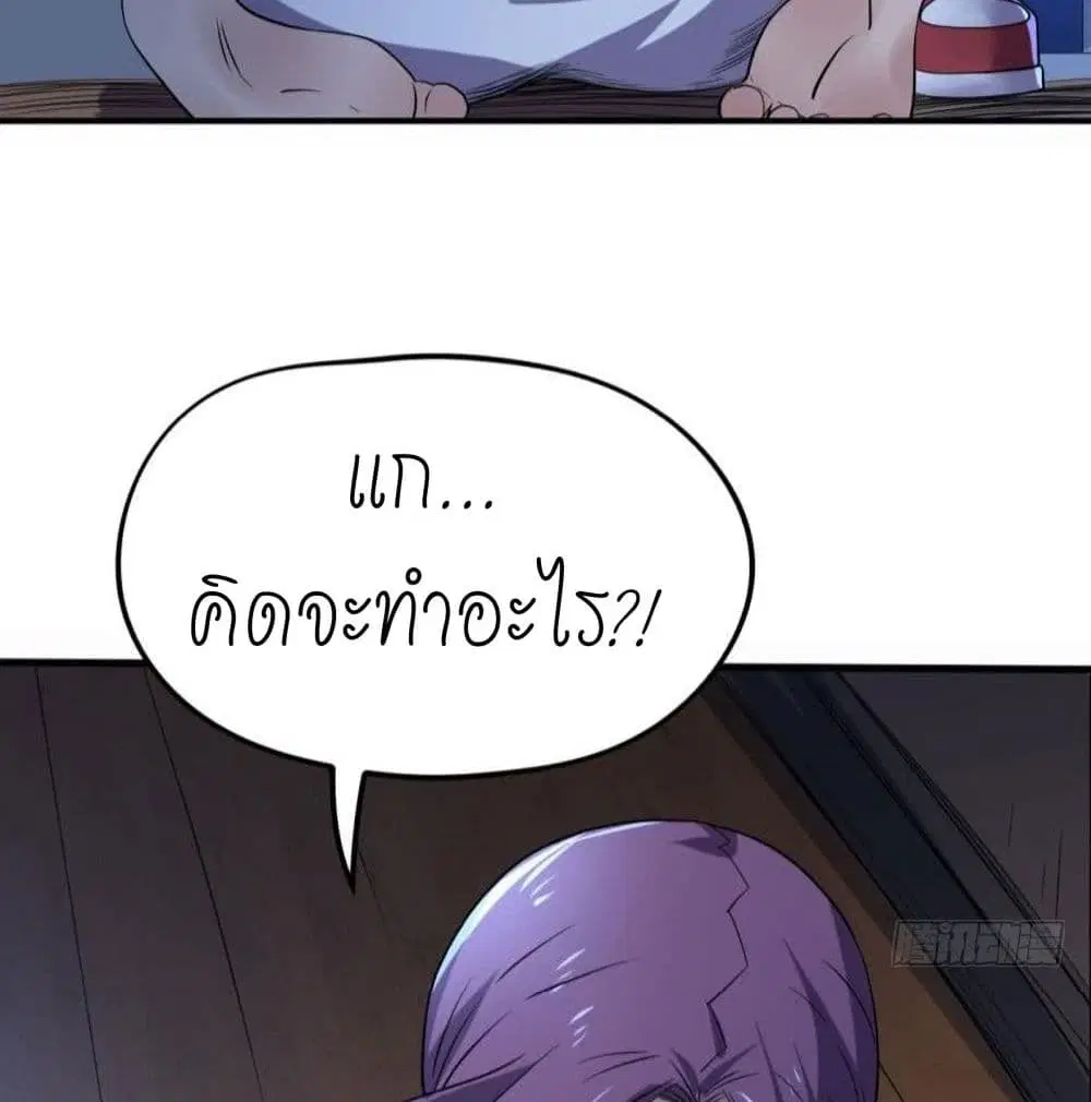 Player Reborn ตอนที่ 140 หน้า 44