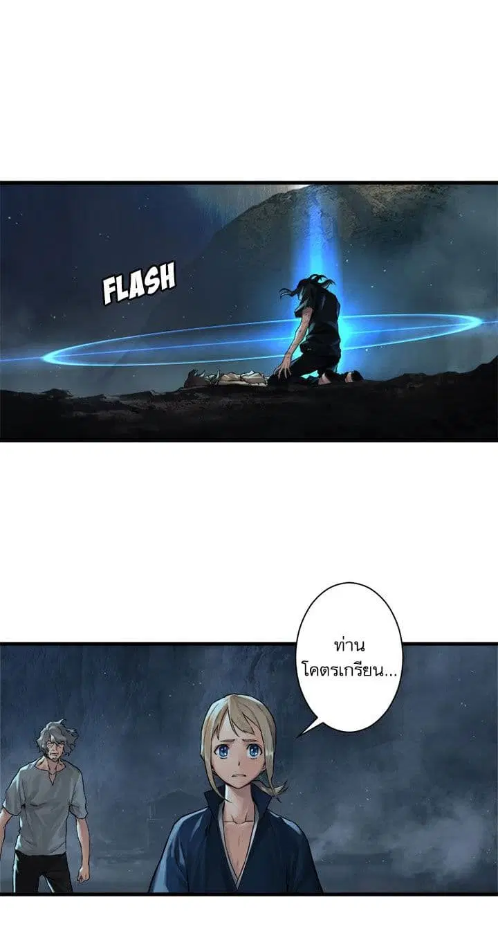 Her Summon ตอนที่ 58 หน้า 7
