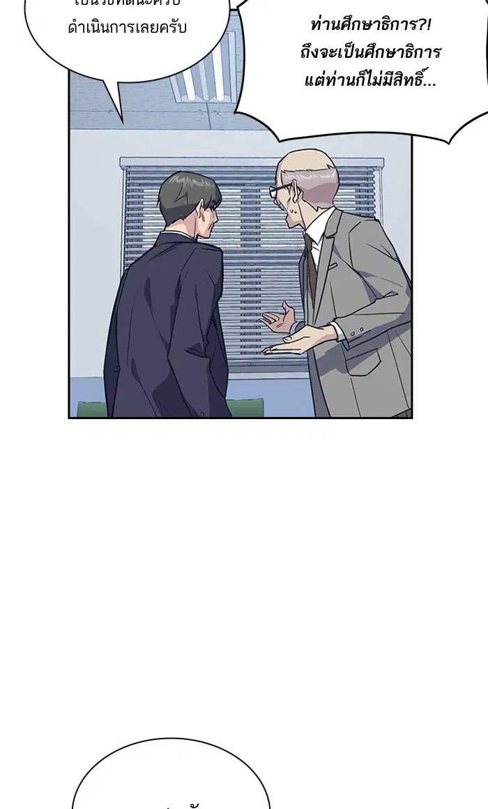 Study Group ตอนที่ 8 หน้า 76