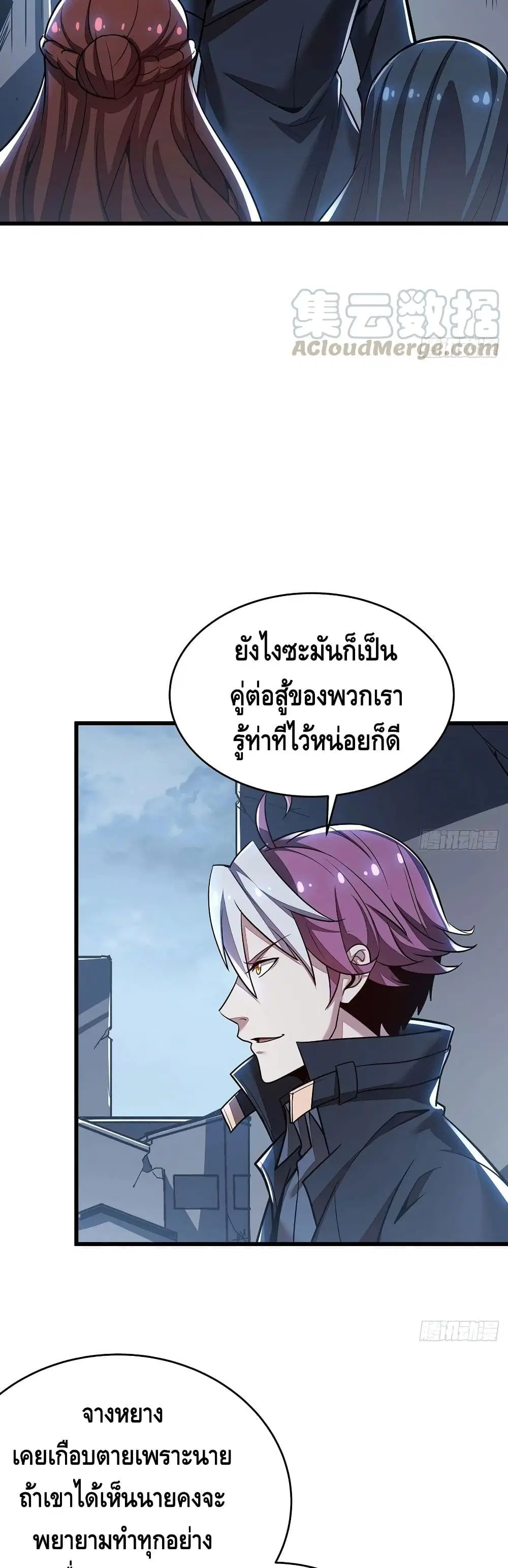 Undead King Beyond ตอนที่ 82 หน้า 4