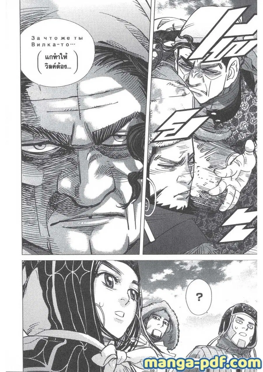 Golden Kamuy ตอนที่ 181 หน้า 21