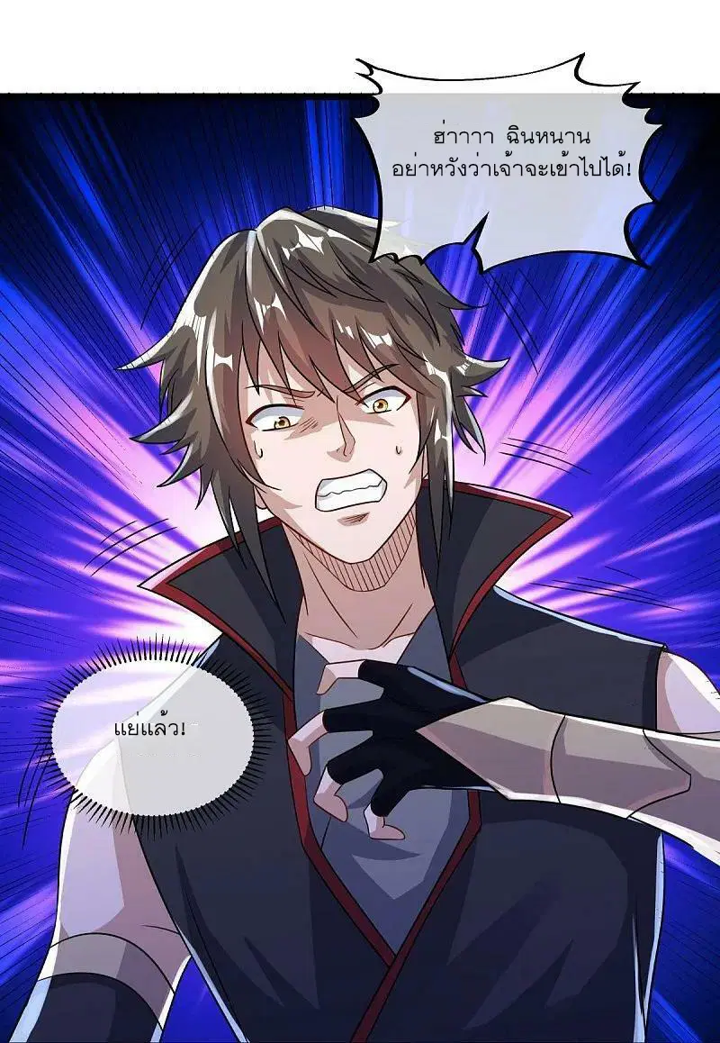 Peerless Battle Spirit ตอนที่ 560 หน้า 15