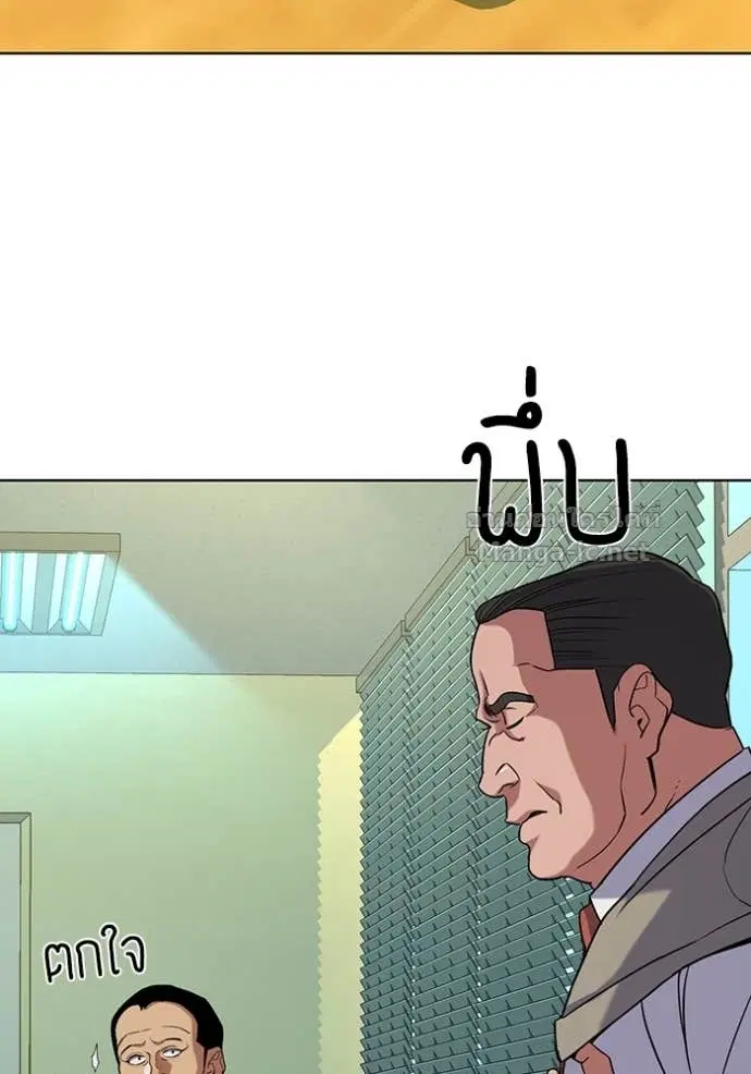 Reborn Rich ตอนที่ 63 หน้า 10