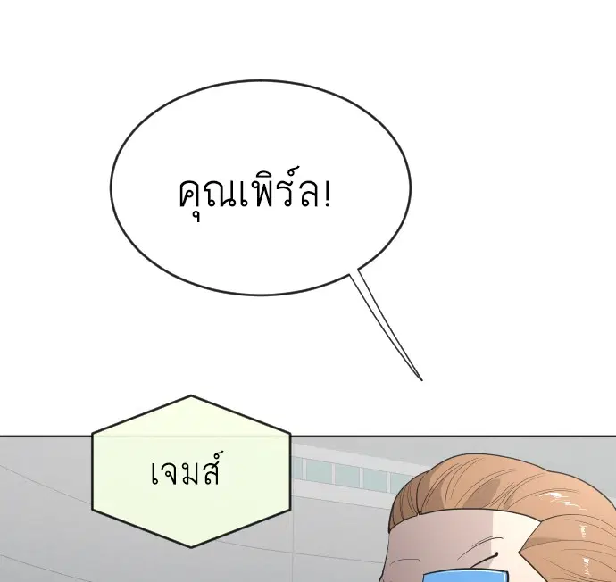 Superhuman Era ตอนที่ 44 หน้า 43
