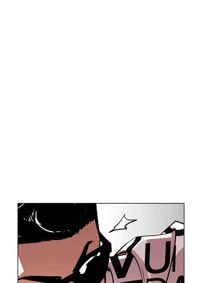 Lookism ตอนที่ 243 หน้า 15