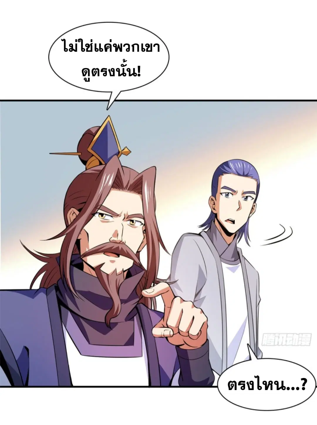 Library to Heaven’s Path ตอนที่ 123 หน้า 33