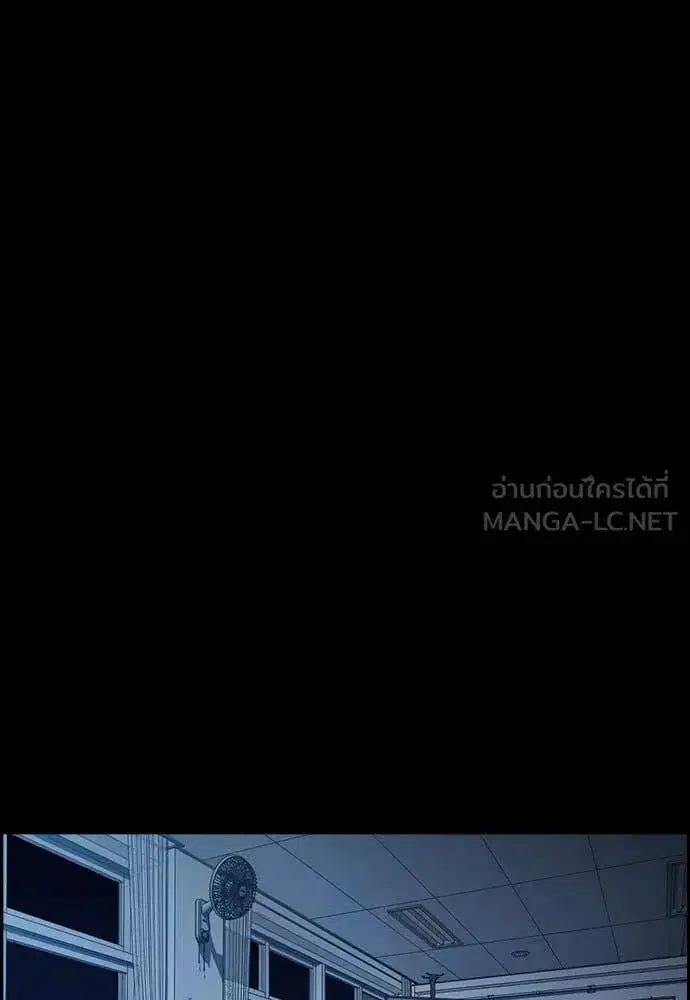True Education ตอนที่ 198 หน้า 43