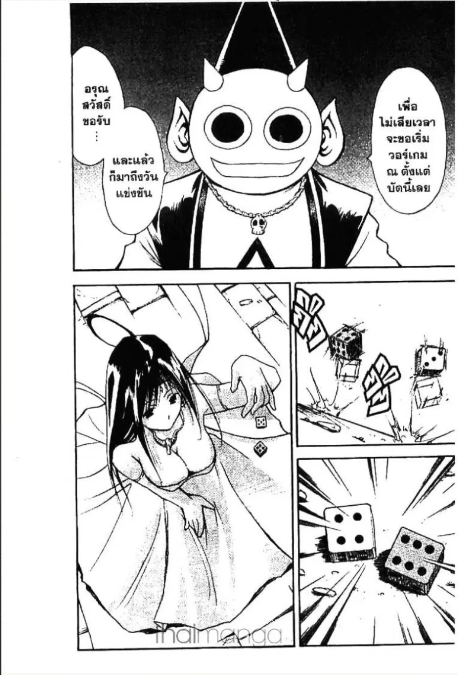 MÄR ตอนที่ 71 หน้า 7