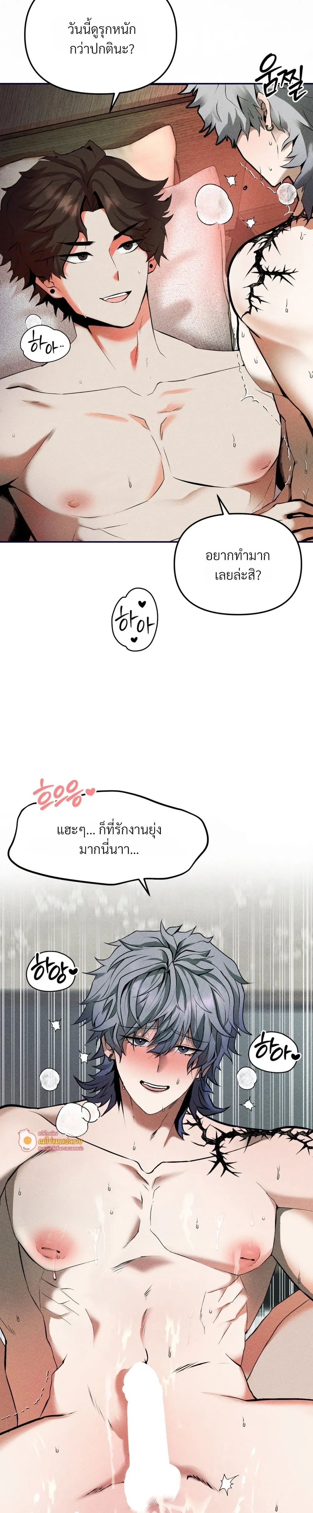 Jangsaeng – ปศุสัตว์ชังแซง ตอนที่ 1 หน้า 2